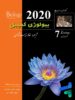 بیولوژی کمپبل اکولوژی خانه زیست شناسی