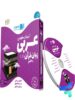 دی وی دی آموزش مفهومی عربی دهم رهپویان دانش و اندیشه