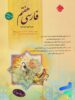 فارسی هفتم طالب تبار مبتکران