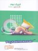 فیزیک نهم دلفین واله