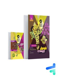 فرمول بیست هندسه دهم گاج