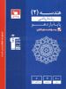 هندسه یازدهم تست آبی قلم چی