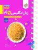 جیبی زبان انگلیسی نهم واژگان و گرامر خیلی سبز