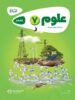 کارپوچینو علوم هفتم گاج