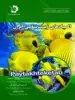 المپیاد زیست شناسی ایران مرحله 2 جلد 1 دانش پژوهان جوان