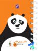 دفتر ریاضی دوم دبستان کاگو