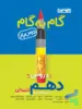 گام به گام درس یار دهم رشته انسانی منتشران