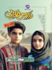 گام به گام دروس طلایی هفتم کاگو