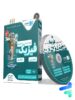 دی وی دی آموزش مفهومی فیزیک دهم رشته تجربی رهپویان دانش و اندیشه