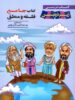 کتاب درسی منطق و فلسفه جامع زیر ذره بین