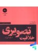 درسنامه خلاقیت تصویری آکادمی پازل