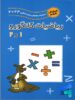 ریاضیات کانگورو 1 و 2 فاطمی