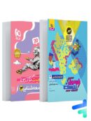 فرمول بیست جامعه شناسی دوازدهم گاج