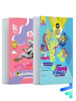 فرمول بیست جامعه شناسی دوازدهم گاج