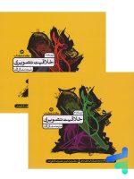 درسنامه خلاقیت تصویری و تجسمی دوجلدی کارنامه کتاب