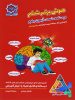 هوش برتر جامع ششم لوح برتر