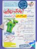 بانک نهایی عربی دوازدهم رشته انسانی خیلی سبز