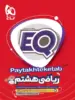EQ ریاضی هشتم گاج