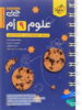جیبی علوم نهم خیلی سبز