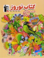 نوروز دهم رشته ریاضی قلم چی