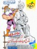 تاریخ ادبیات، سبک شناسی هفت خان خیلی سبز