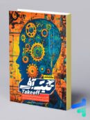 کتاب تیک آف ششم مبتکران
