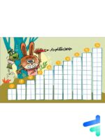 پوستر جدول نظام دار و جدول شطرنجی سایز A4 نارنجی