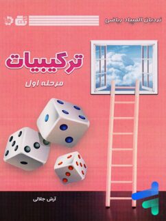 ترکیبیات مرحله اول گچ