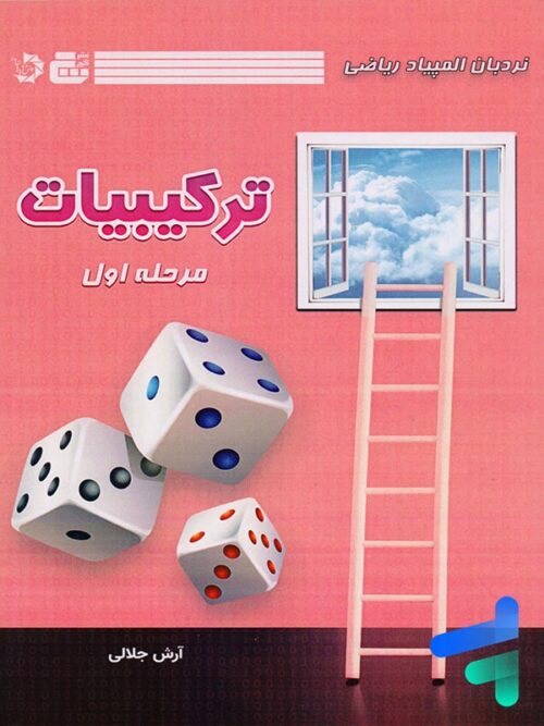 ترکیبیات مرحله اول گچ