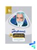 زیست گیاهی مینی میکرو طلایی گاج