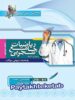 پاسخ ریاضیات جامع تجربی کنکور خوشخوان