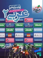 عربی یازدهم رشته انسانی تست خیلی سبز