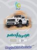 عربی یازدهم میکرو گاج