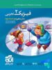 فیزیک یازدهم رشته تجربی تست الگو