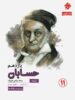 آموزش و آزمون حسابان یازدهم رشادت مبتکران