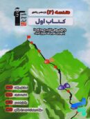 کتاب اول هندسه یازدهم قلم چی