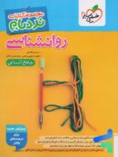 نردبام روانشناسی کنکور خیلی سبز