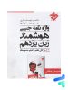 واژه نامه زبان انگلیسی یازدهم تست مبتکران