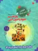 اقیانوس نکته و تست علوم و فنون ادبی یازدهم مبتکران