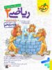 ریاضی یازدهم تجربی تست خیلی سبز