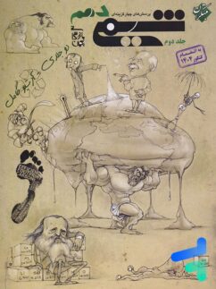 شیمی دهم تست جلد دوم مبتکران