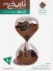 بانک سوال تاریخ ایران و جهان باستان دهم مرشد مبتکران