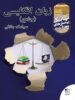 بانک تست زبان انگلیسی جامع کنکور تخته سیاه