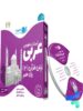 دی وی دی آموزش مفهومی عربی یازدهم رهپویان دانش و اندیشه