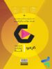 فرمول بیست فیزیک یازدهم رشته تجربی گاج پشت جلد