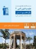 علوم و فنون ادبی یازدهم رشته انسانی جامع قلم چی