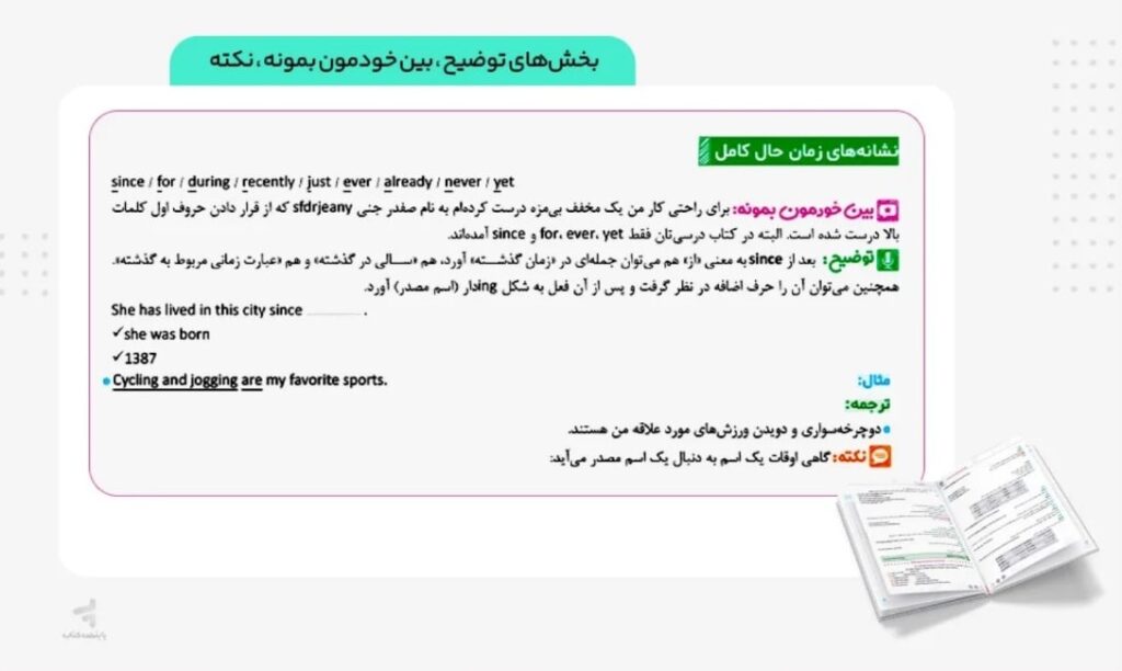عکی میانی پرسوال زبان انگلیسی یازدهم بیست پک مهروماه دو