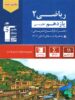 ریاضی یازدهم رشته تجربی تست آبی قلم چی