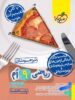 پاسخ ریاضی نهم تیزهوشان تست خیلی سبز