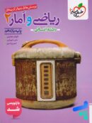 ریاضی و آمار یازدهم انسانی تست خیلی سبز